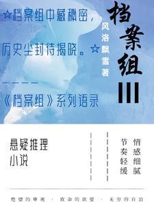 档案组什么词
