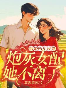 军婚守活寡