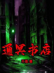 通今书店电话