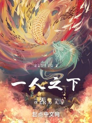 一人之下修炼炁