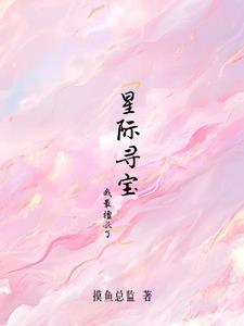 强制婚配麋处鹿鸣在线阅读