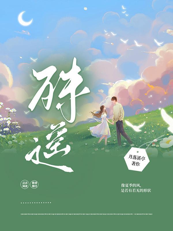 殊遥同归临泉壤