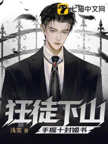 狂徒案2