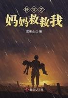 快穿之妈妈救救我123