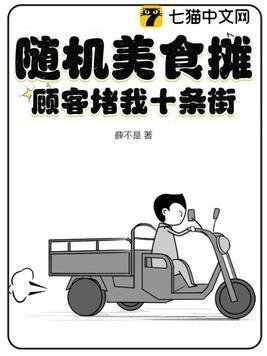 顾客堵我十条街 全文