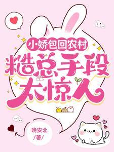 爱在东南枝免费阅读