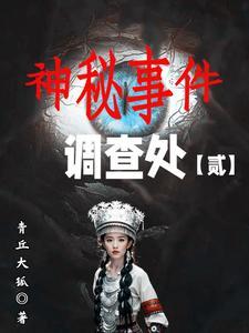 749局第九调查处百度百科