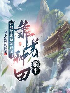 开局当奴隶