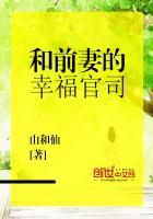 和前妻同居免费阅读