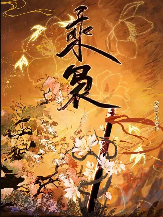 破镜重圆文女主不想HE第28章