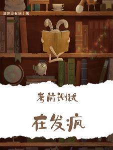 驾照考前测试