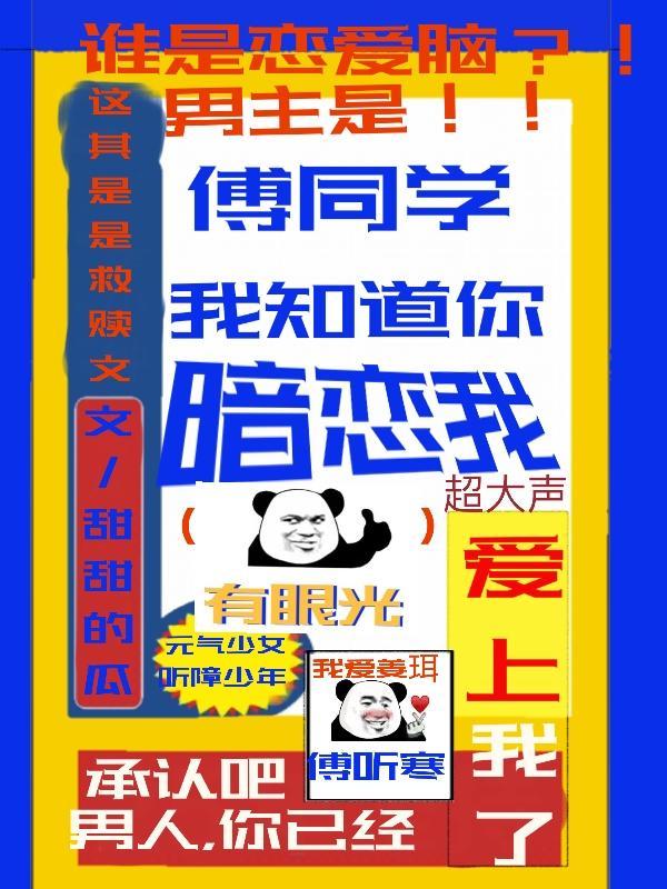 我知道你暗恋我的车