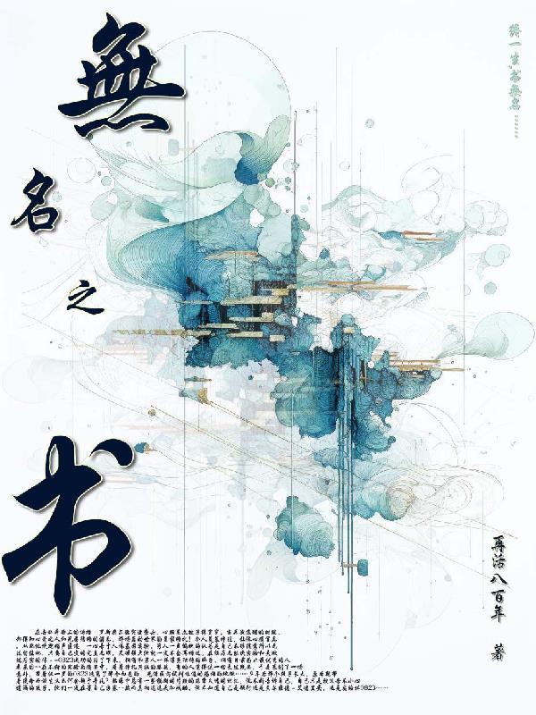 无名之书攻略大全