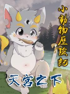 天宫之城原唱