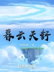 暮云怎么样