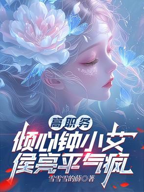 原著侯亮平的老婆钟小艾有什么强大背景
