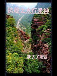 太行山街溜子