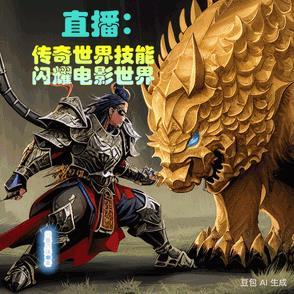 传奇世界时长版直播