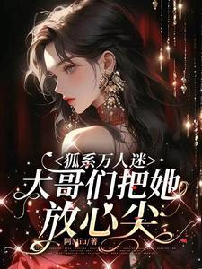 主播养成记