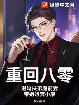 重回八零父母离婚后