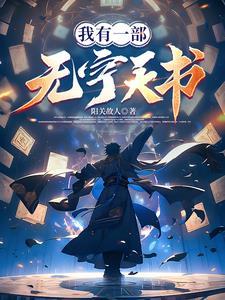 男主叫凌穆尘的