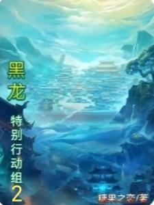 澳门特别行动组