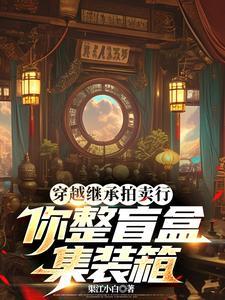 你整盲盒集装箱全集