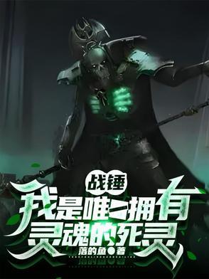 战锤作者