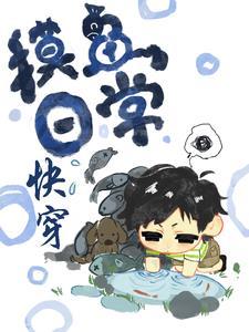 摸鱼日常66bc4