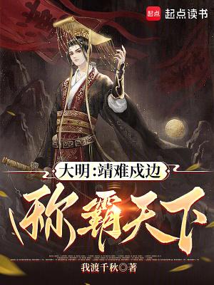 明朝的靖难之役