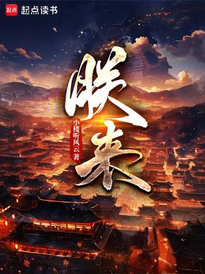 朕来整顿豪门狗血文TXT免费
