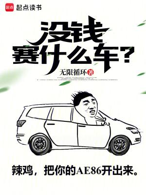 没钱不行