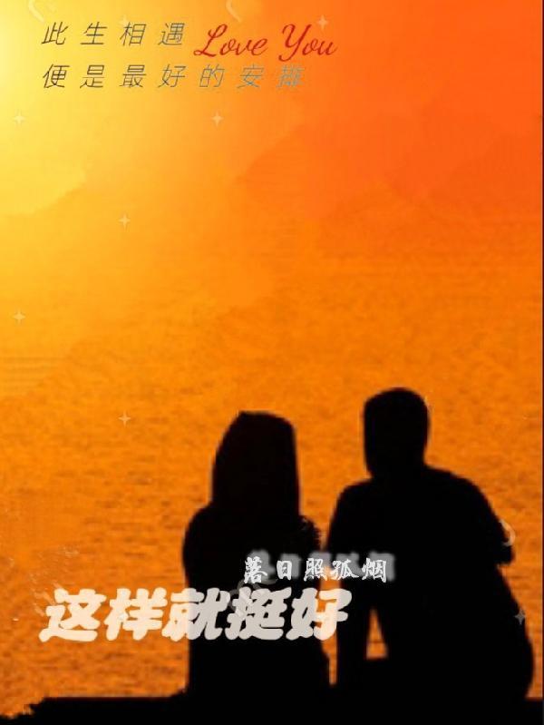 这样就挺好的!文字朋友圈背景图