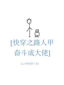快穿大佬她每个世界当炮灰