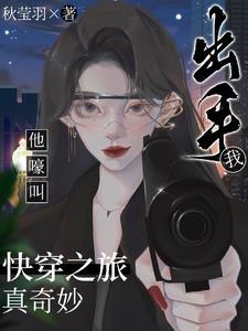 快穿恋爱脑系统