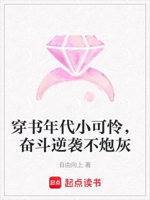 年代穿书文
