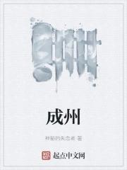 成州网招聘信息最新