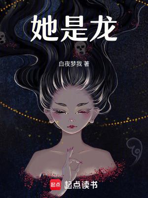 他是龙俄罗斯