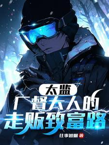 太监处罚