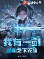 我有一剑学自