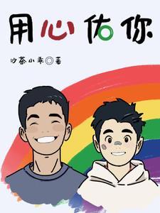 用心到底什么意思