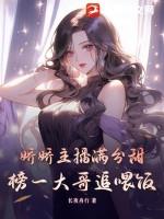 娇娇直播间