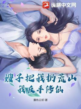 嫂子