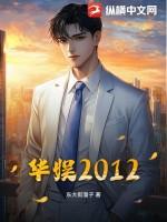 华娱2010从广告模特开始!