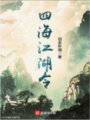 江湖中人四海为家