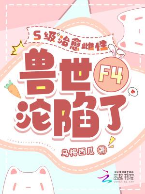 穿越兽世文