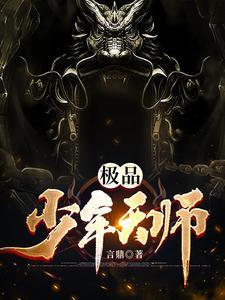 天师栗
