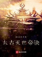 无极天帝诀