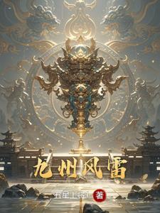 从巡捕司开始崛起TXT