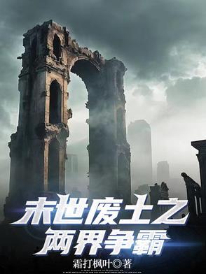 末世废土联合阵线398